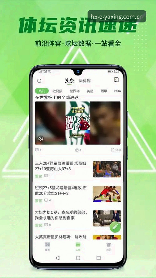 亚星体育安卓端赛事订阅功能剖析：从数据滞后到实时同步的体验跃迁